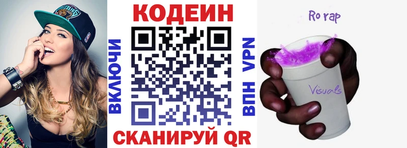 как найти закладки  Череповец  omg ONION  Codein напиток Lean (лин) 