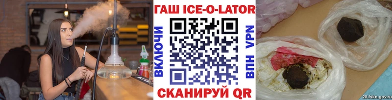 Гашиш Ice-O-Lator  ссылка на мегу зеркало  Череповец  где купить  