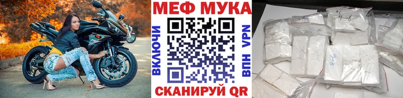 Меф мяу мяу мука Череповец