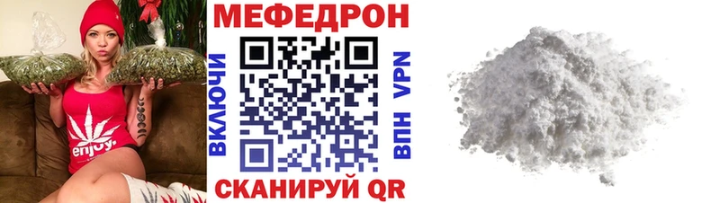 МЕФ VHQ  кракен зеркало  Череповец 
