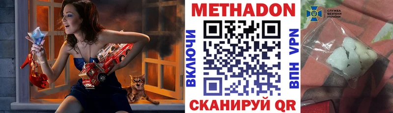 это телеграм  где купить наркотик  Череповец  МЕТАДОН белоснежный  mega ссылка 